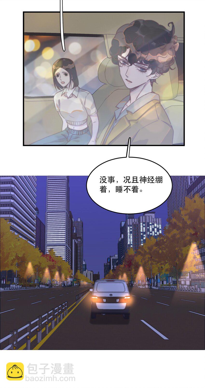 105 还是想和他谈恋爱-第106话
