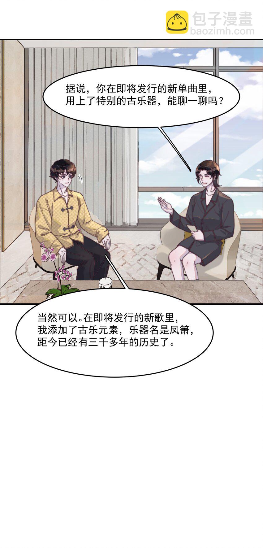 107 果然是真爱！-第108话