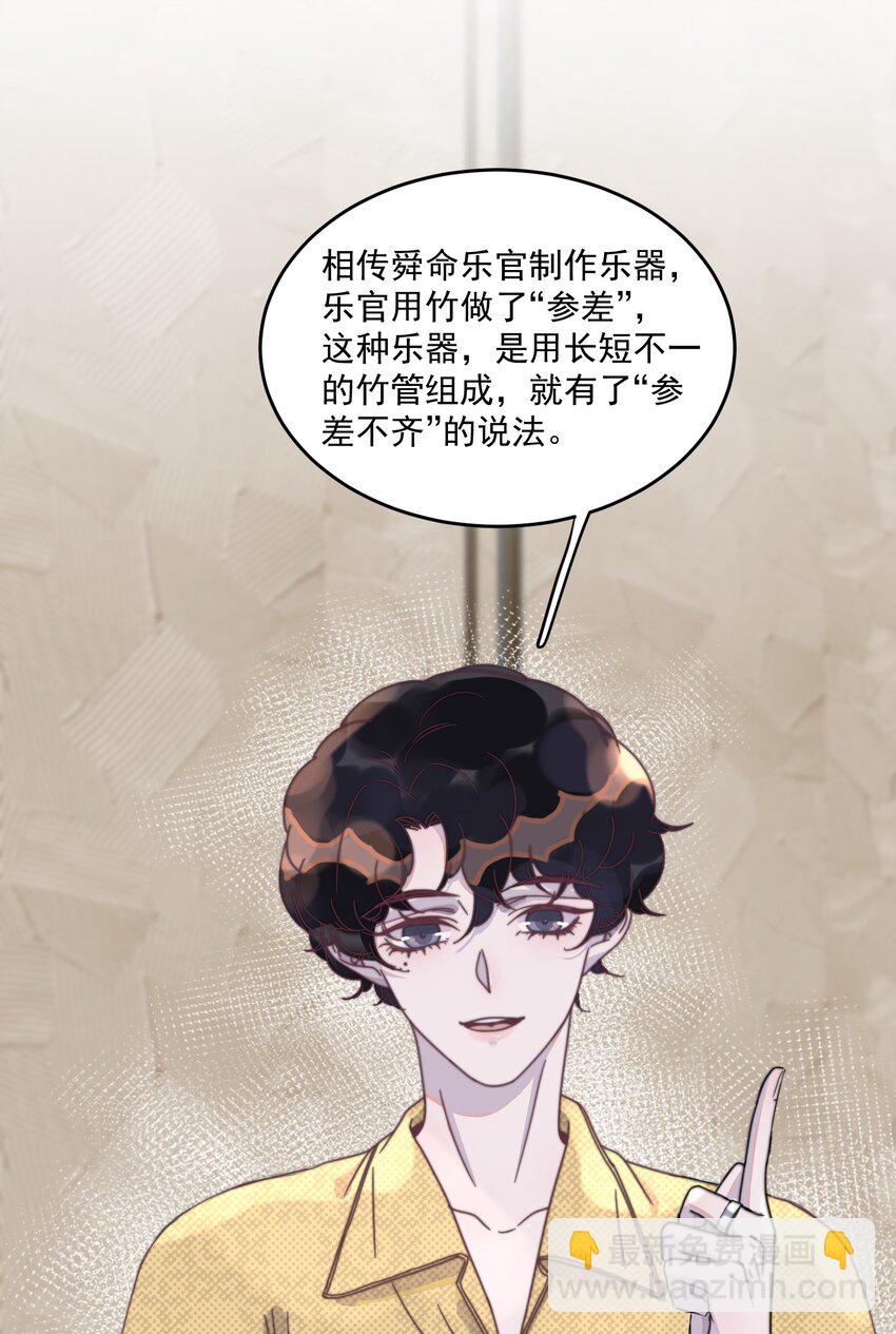 107 果然是真爱！-第108话