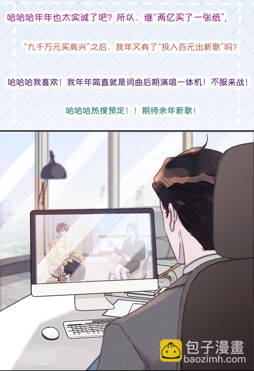107 果然是真爱！-第108话