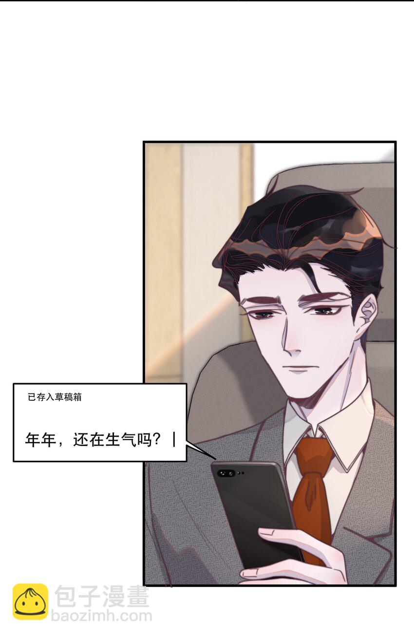 107 果然是真爱！-第108话