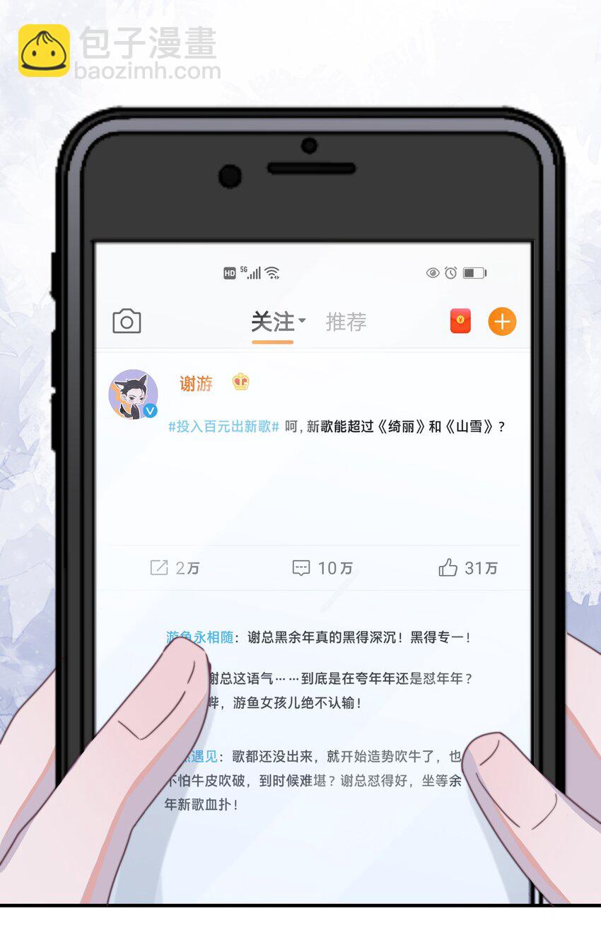 107 果然是真爱！-第108话