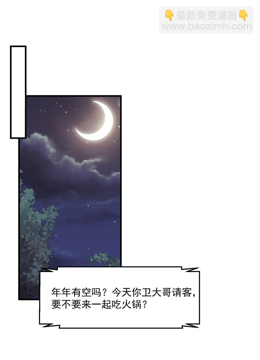 107 果然是真爱！-第108话