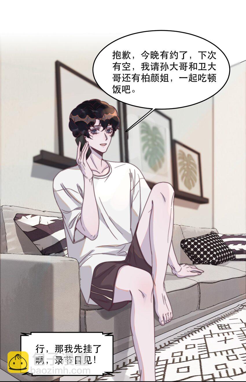 107 果然是真爱！-第108话