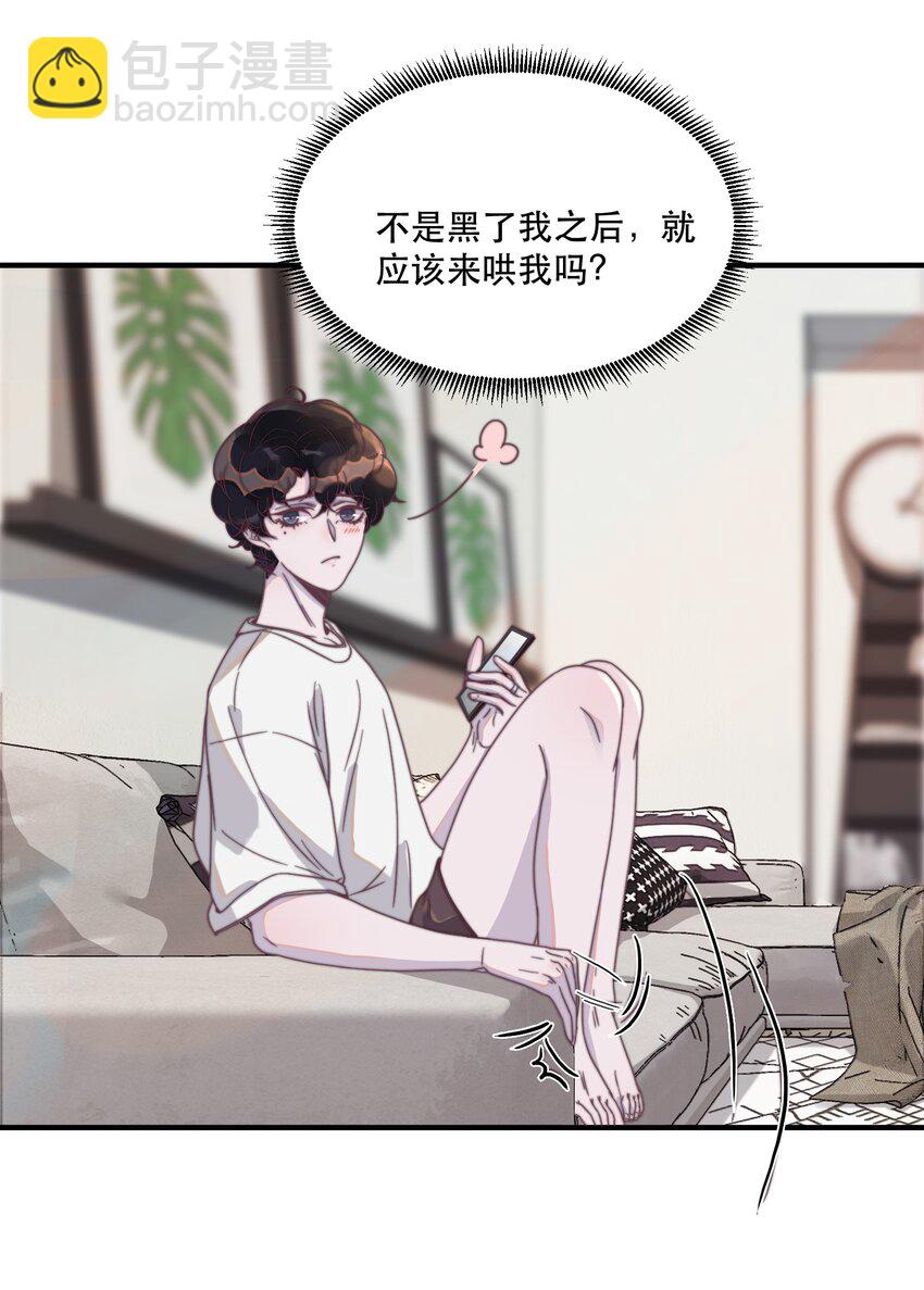 107 果然是真爱！-第108话