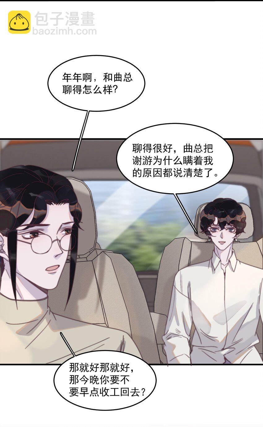 107 果然是真爱！-第108话
