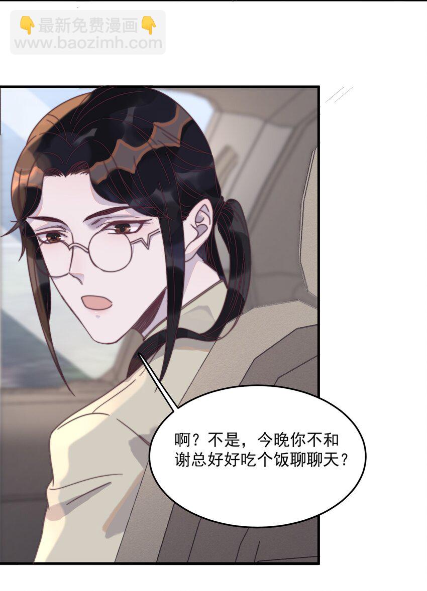 107 果然是真爱！-第108话