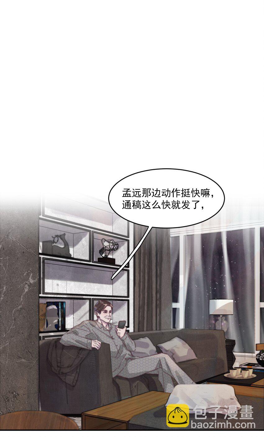 012 年年，你火了！-第12话