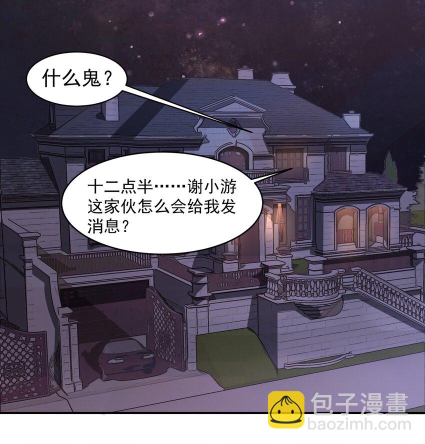 012 年年，你火了！-第12话