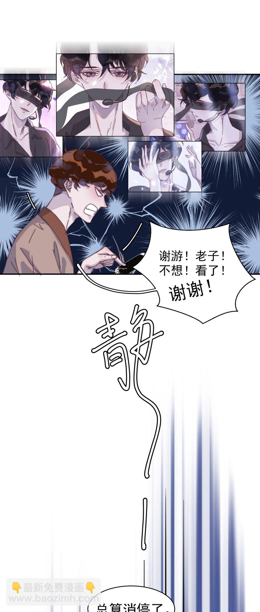 012 年年，你火了！-第12话