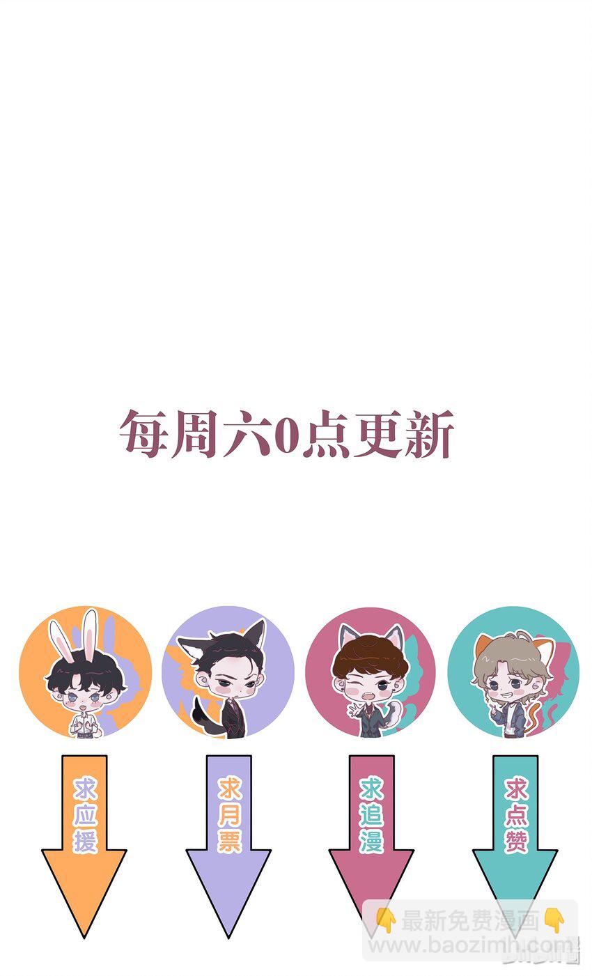 012 年年，你火了！-第12话