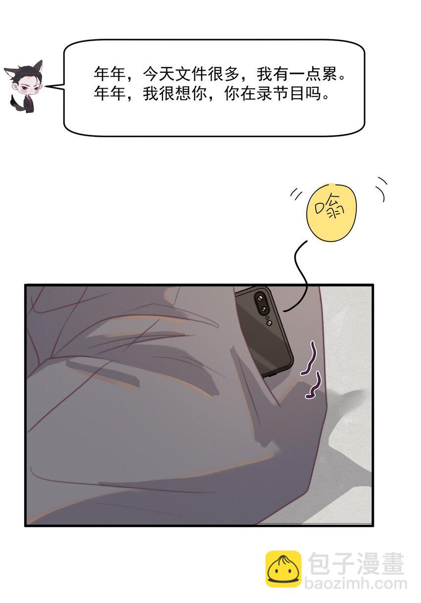109 年年，我好饿！-第110话