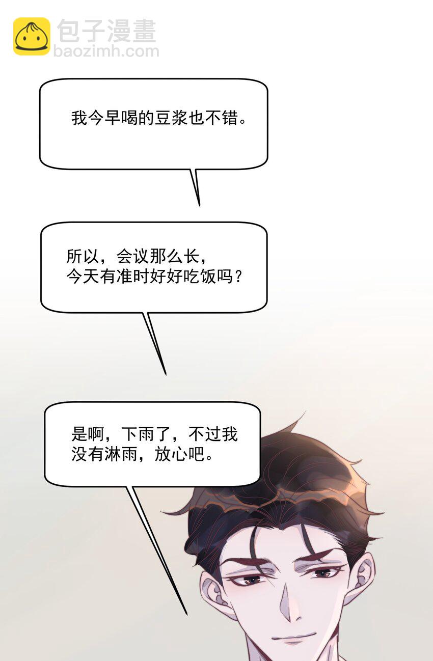 109 年年，我好饿！-第110话