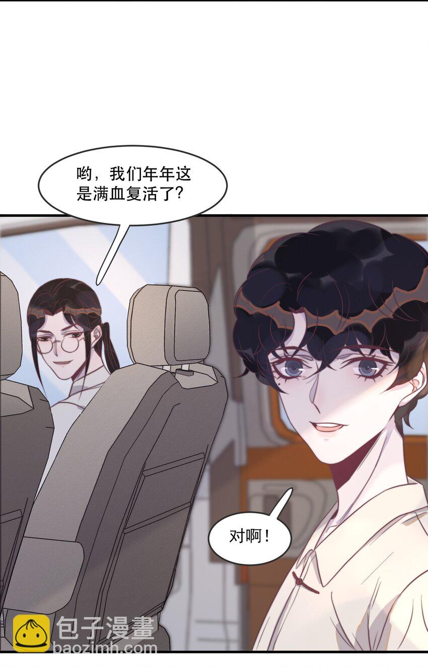109 年年，我好饿！-第110话