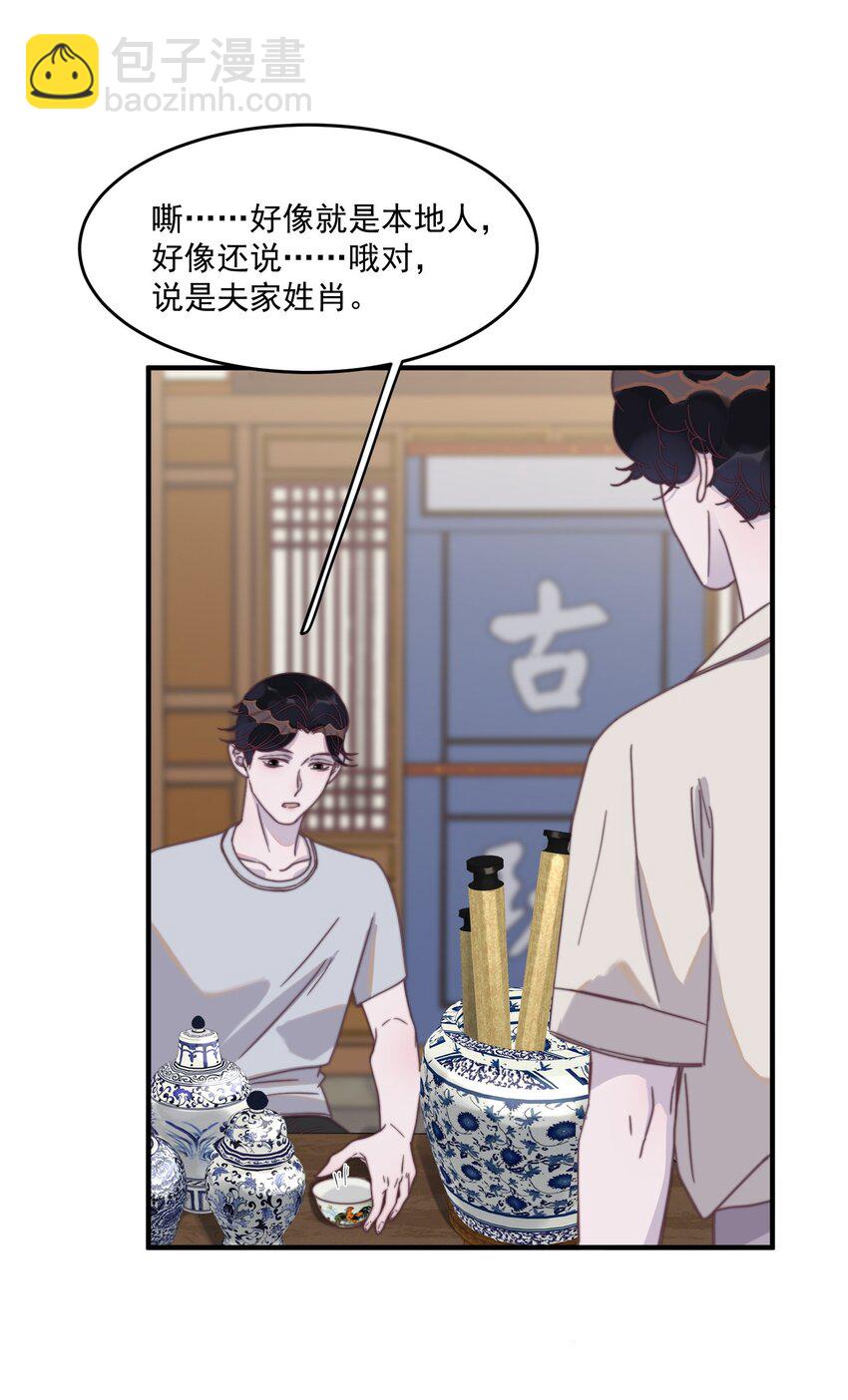 109 年年，我好饿！-第110话