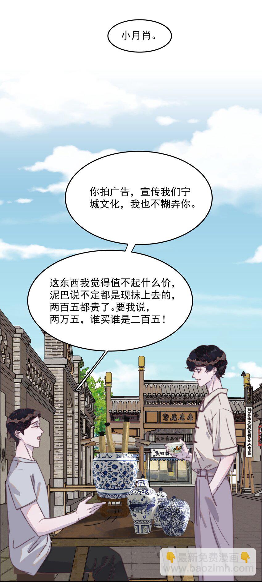 109 年年，我好饿！-第110话