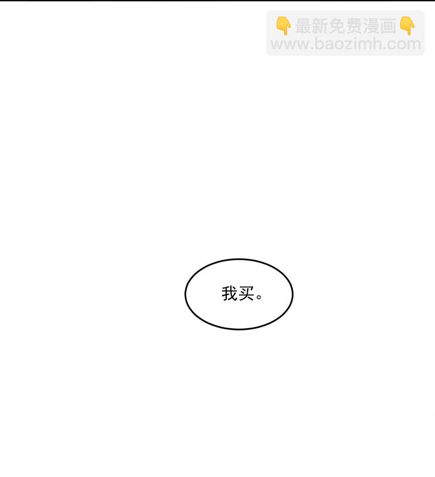 109 年年，我好饿！-第110话