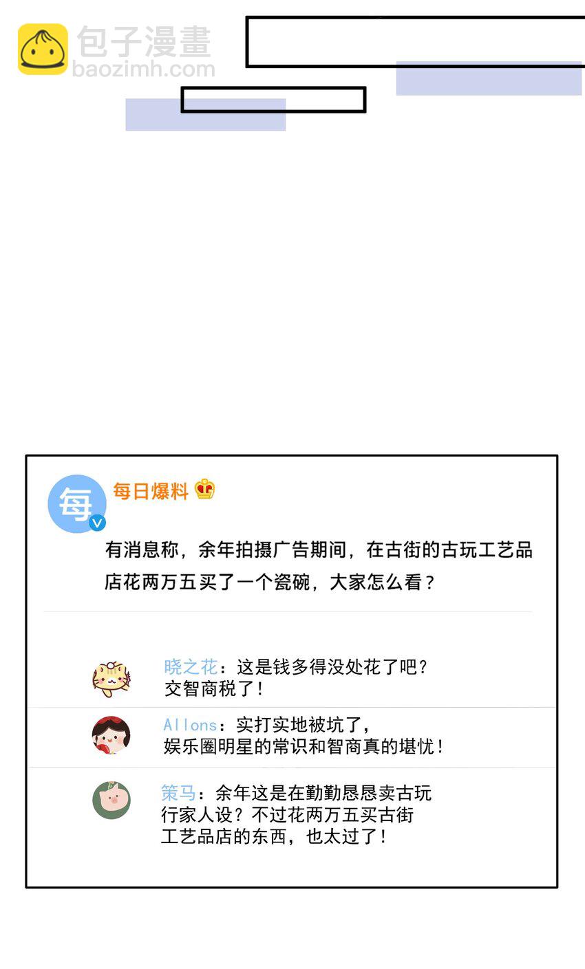 109 年年，我好饿！-第110话