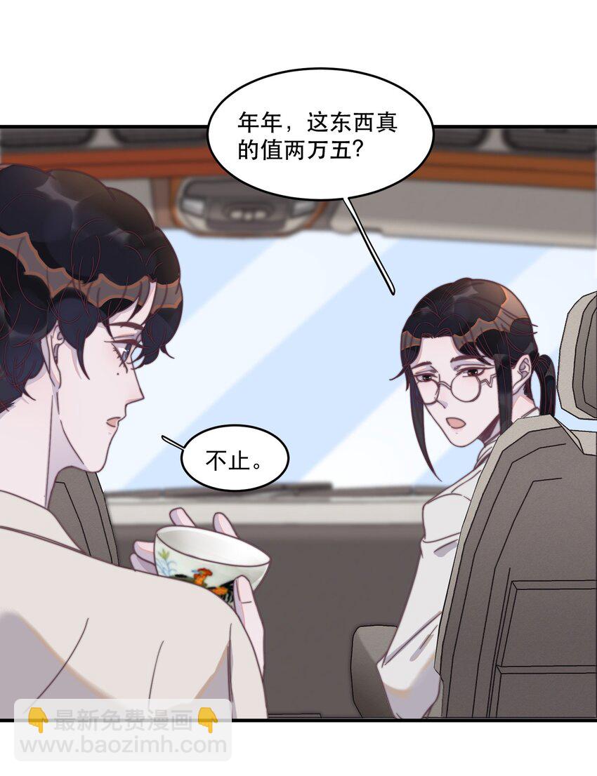 109 年年，我好饿！-第110话