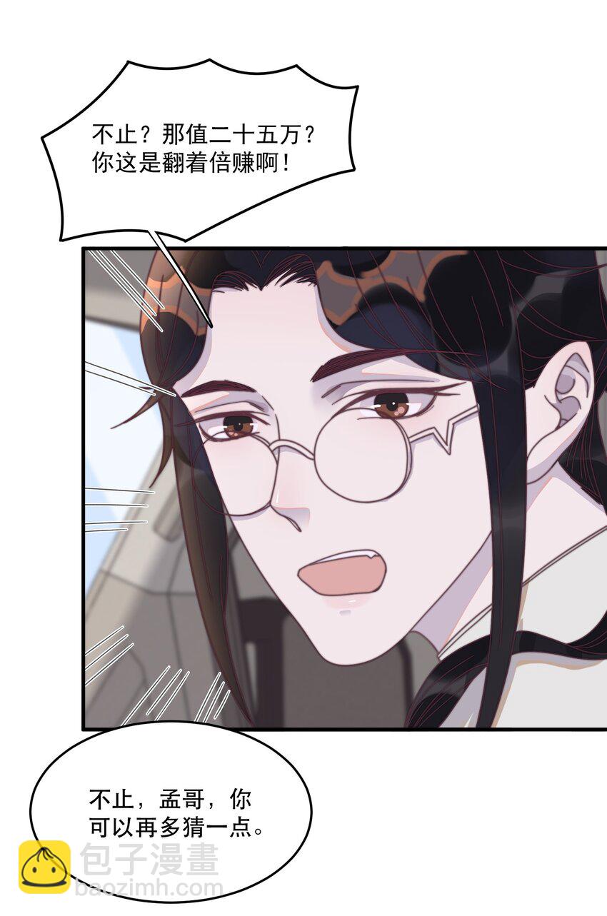 109 年年，我好饿！-第110话