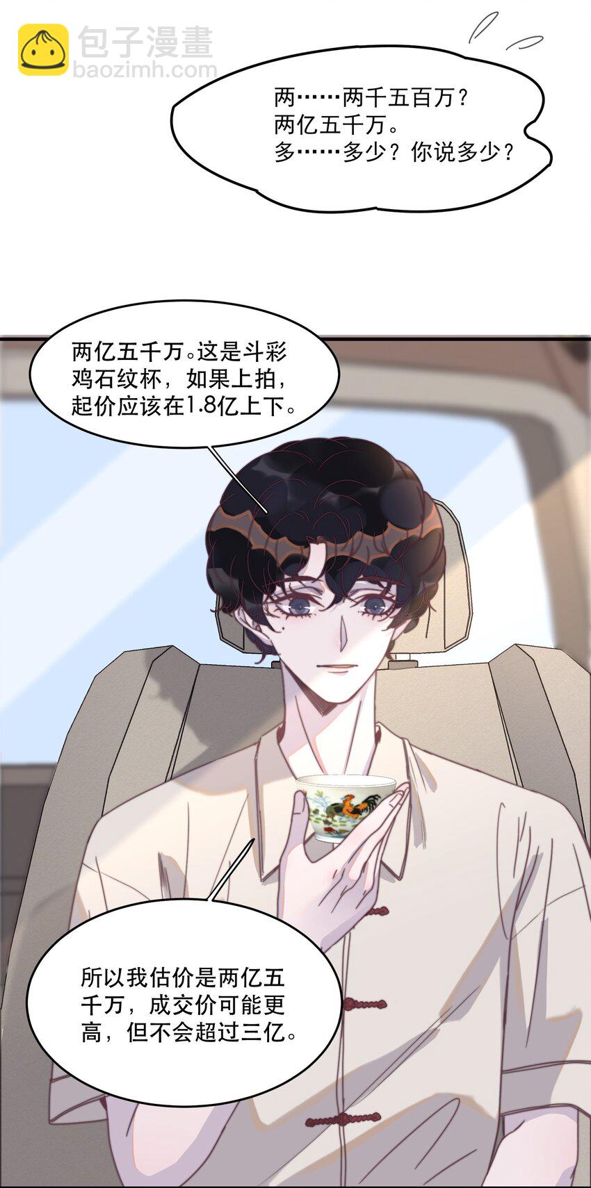 109 年年，我好饿！-第110话