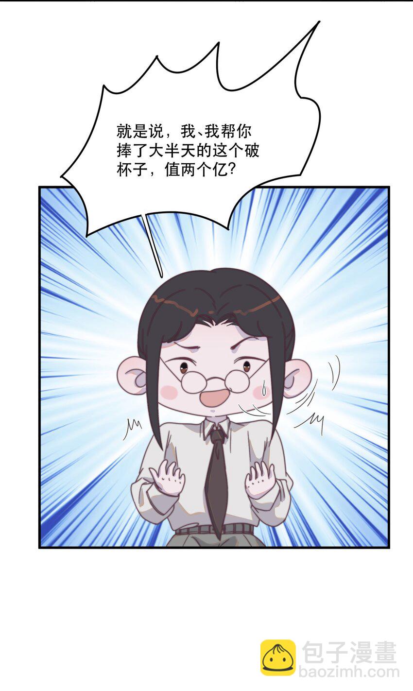 109 年年，我好饿！-第110话
