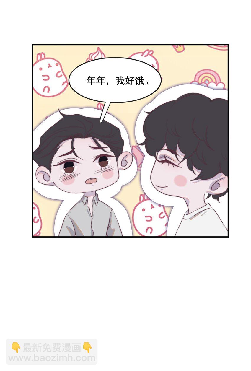 109 年年，我好饿！-第110话