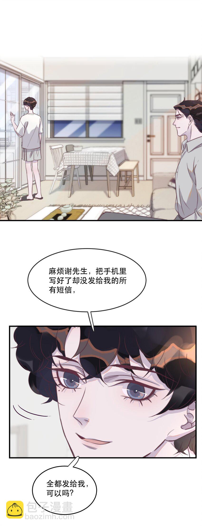 109 年年，我好饿！-第110话