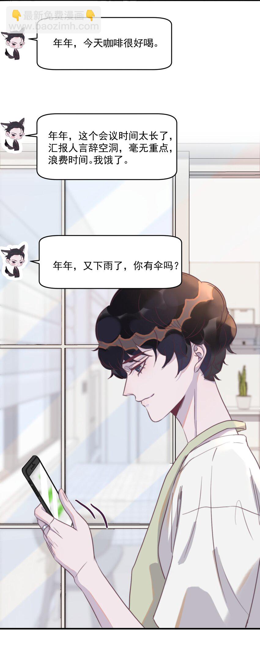109 年年，我好饿！-第110话