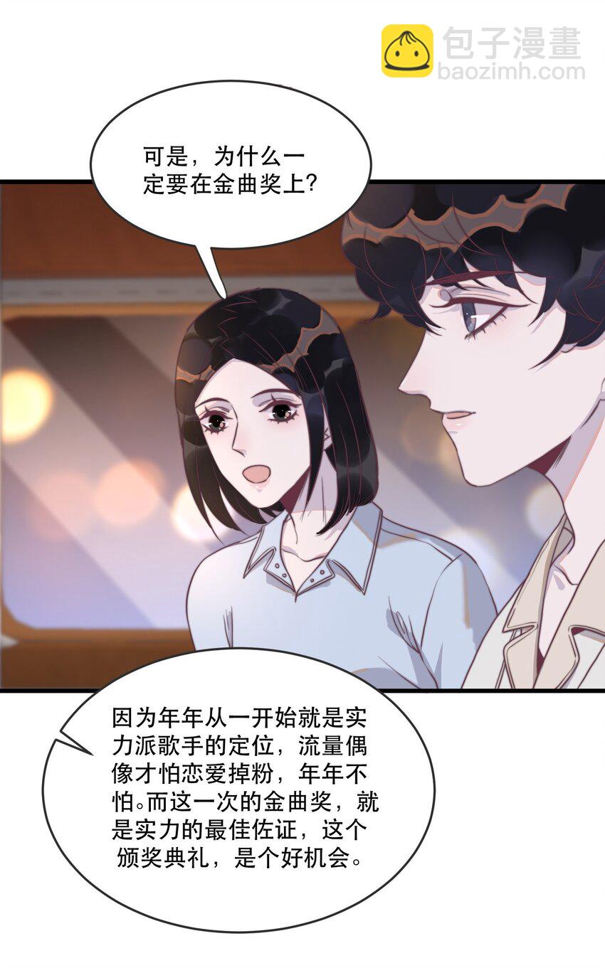111 我男朋友真好看！-第112话