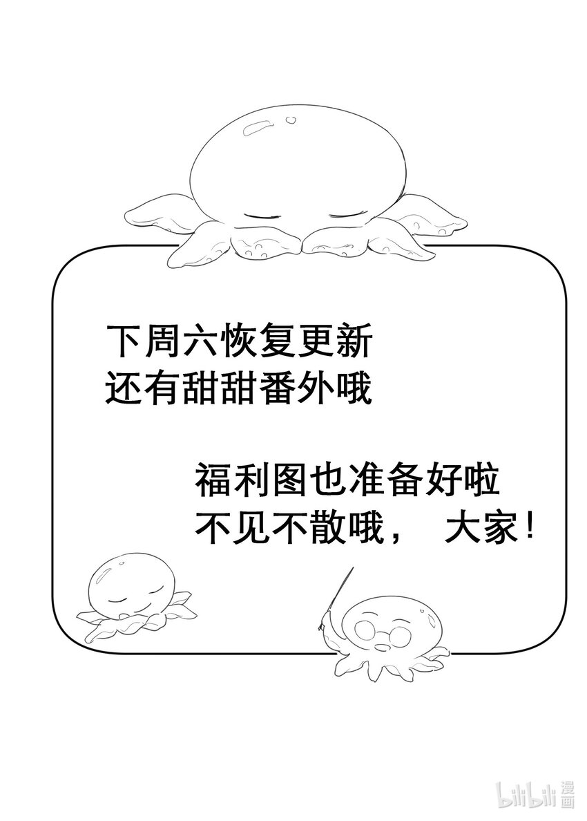 第八卷 下周回归！-第114话