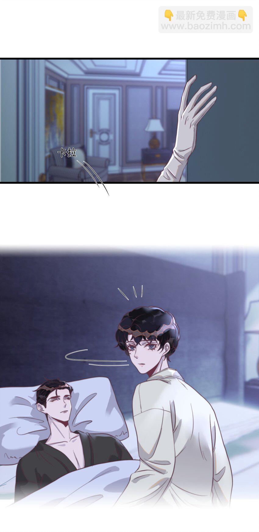 113 是我吵醒你了吗？-第116话