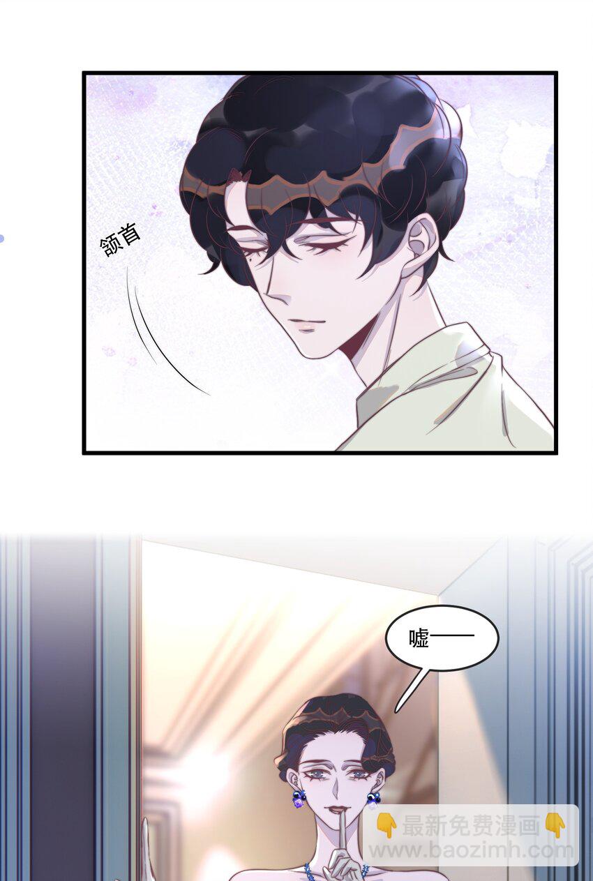 113 是我吵醒你了吗？-第116话