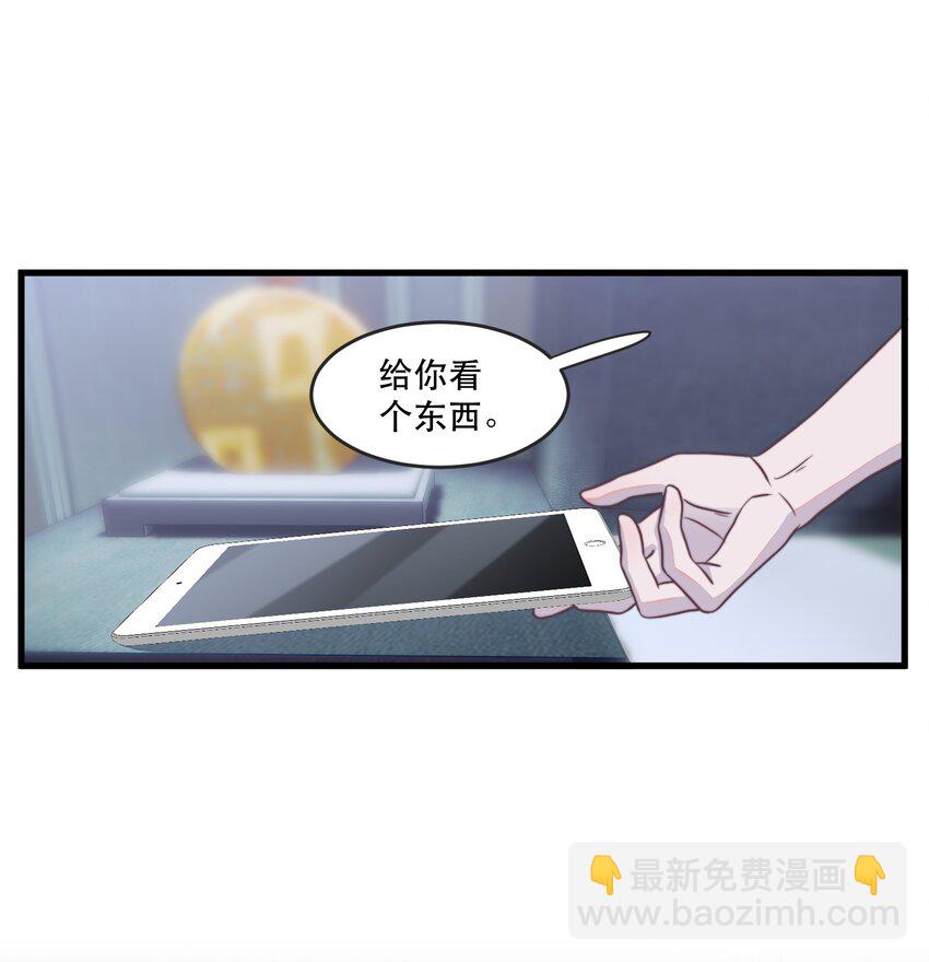 113 是我吵醒你了吗？-第116话