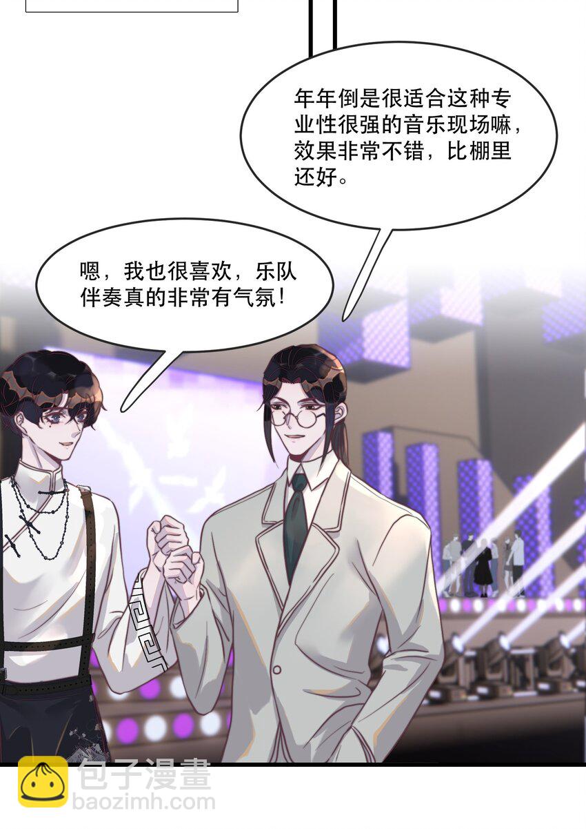 113 是我吵醒你了吗？-第116话