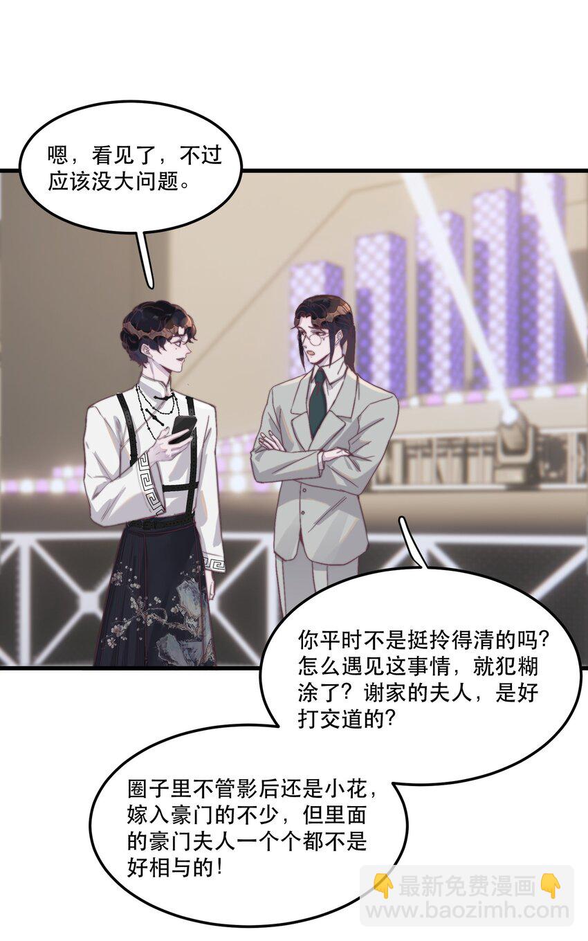 113 是我吵醒你了吗？-第116话