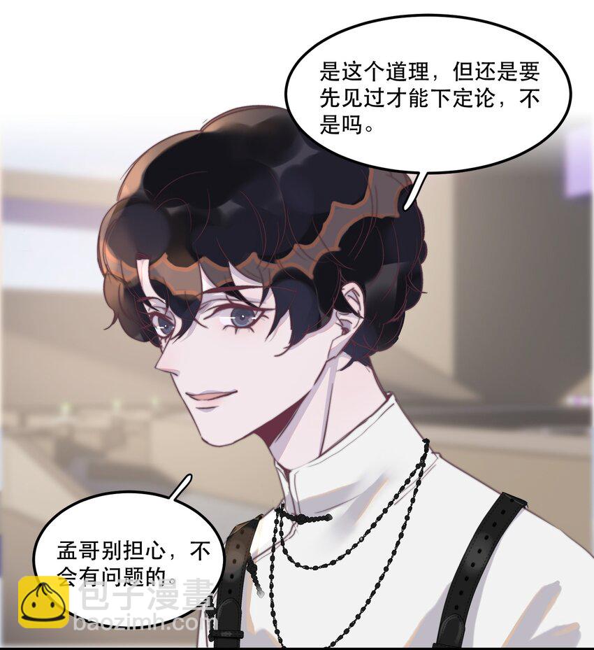113 是我吵醒你了吗？-第116话