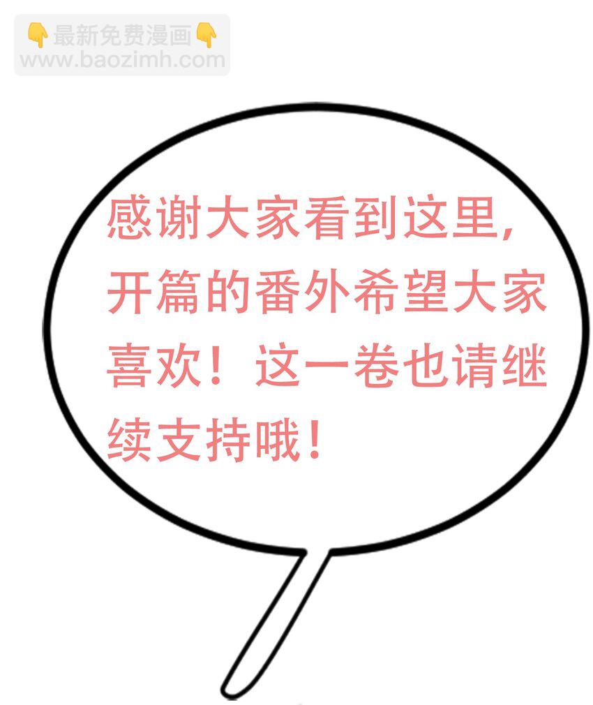 113 是我吵醒你了吗？-第116话