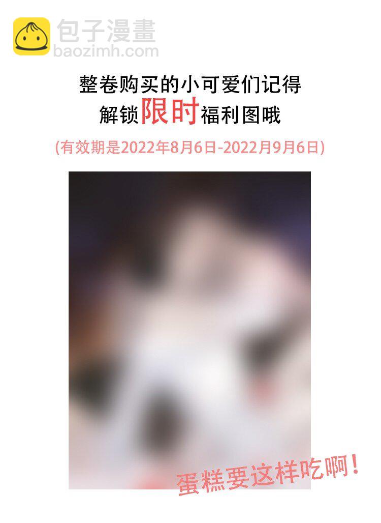 113 是我吵醒你了吗？-第116话