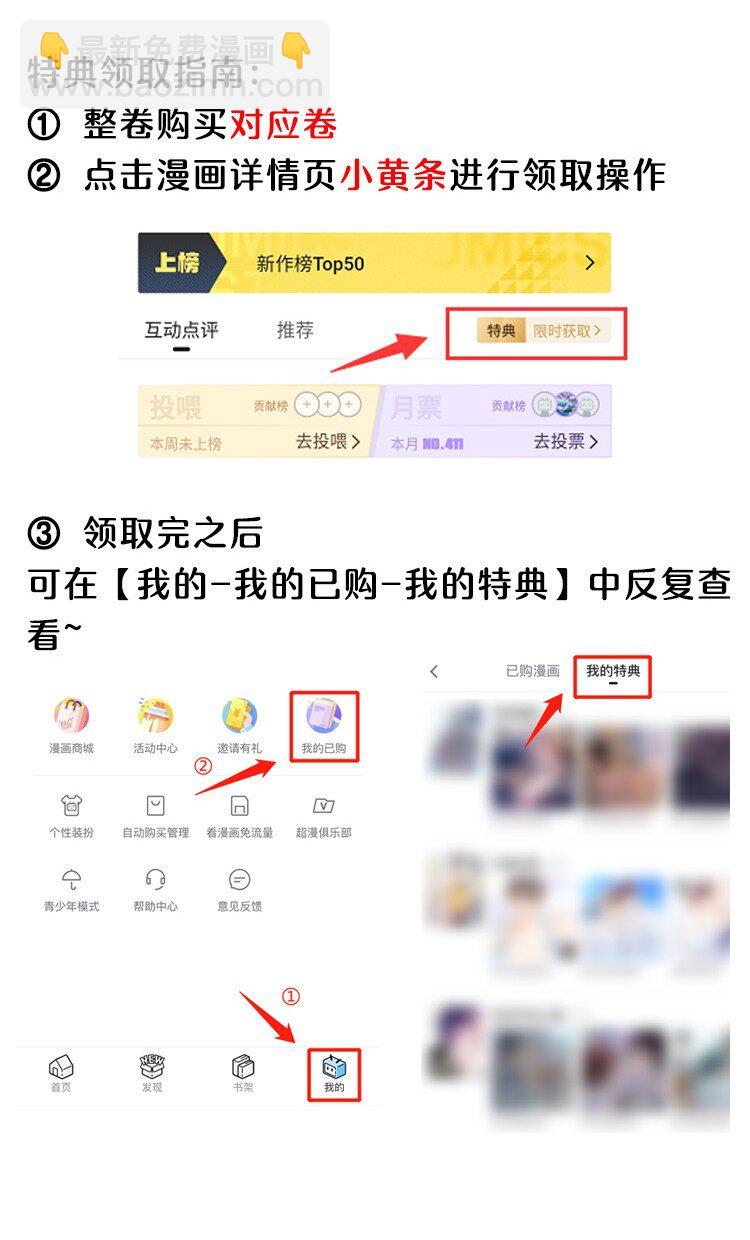 113 是我吵醒你了吗？-第116话