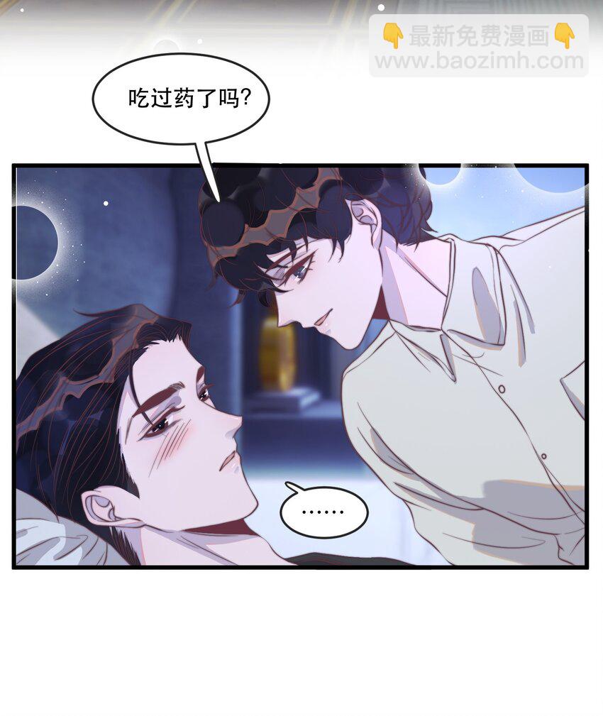 113 是我吵醒你了吗？-第116话