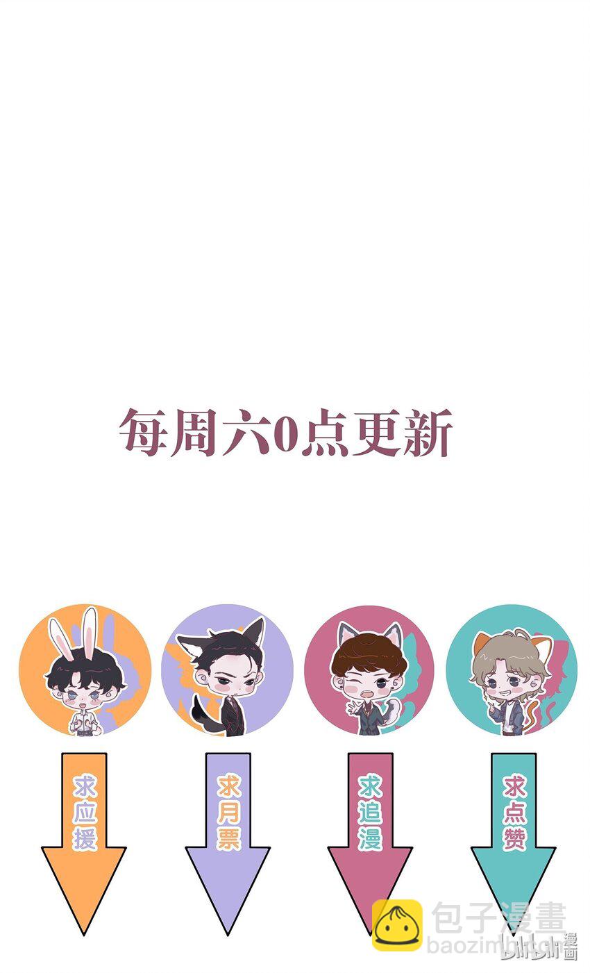 113 是我吵醒你了吗？-第116话