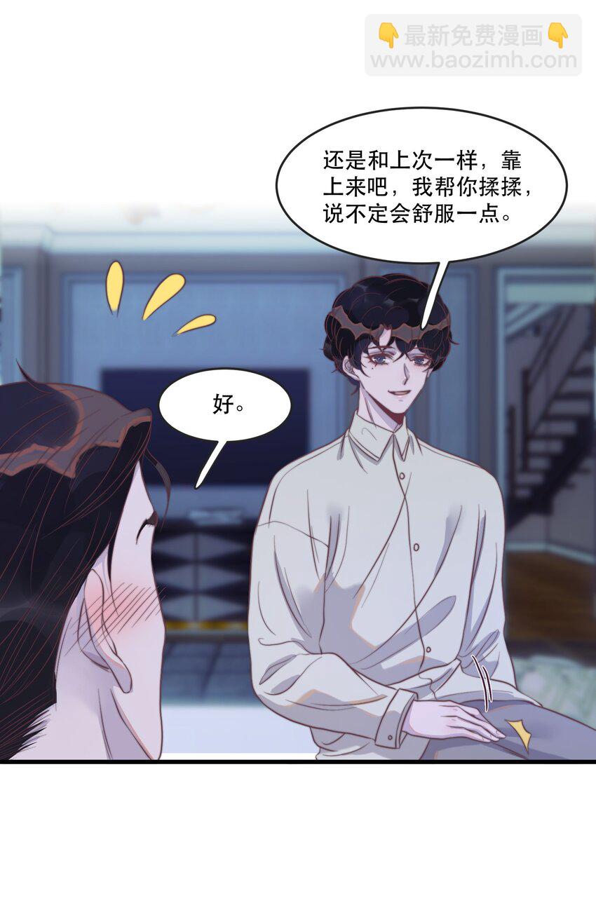 113 是我吵醒你了吗？-第116话