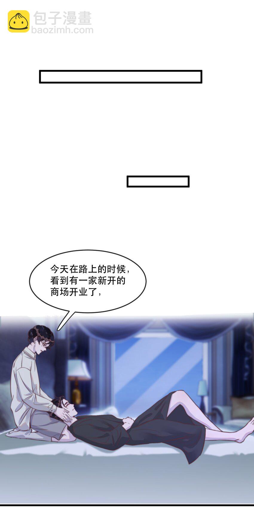 113 是我吵醒你了吗？-第116话