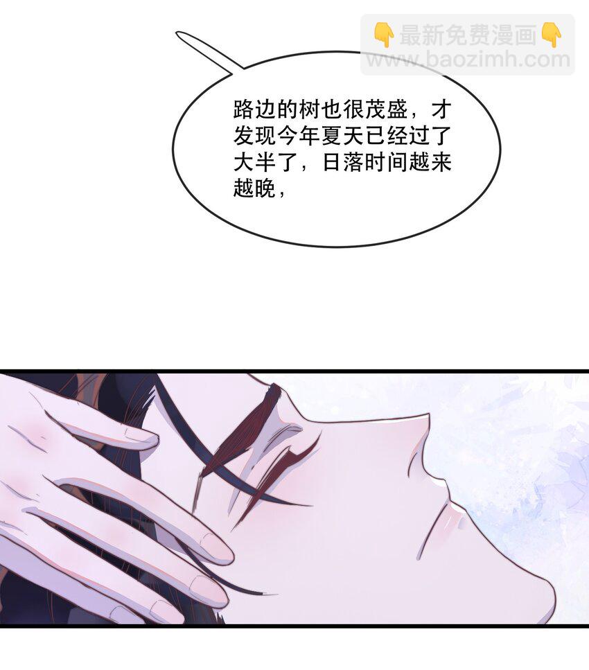 113 是我吵醒你了吗？-第116话