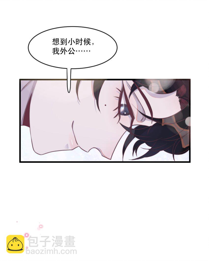 113 是我吵醒你了吗？-第116话