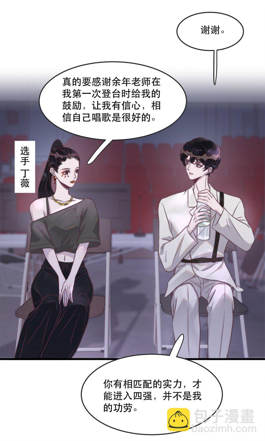 115 有人回应的感觉真好！-第118话