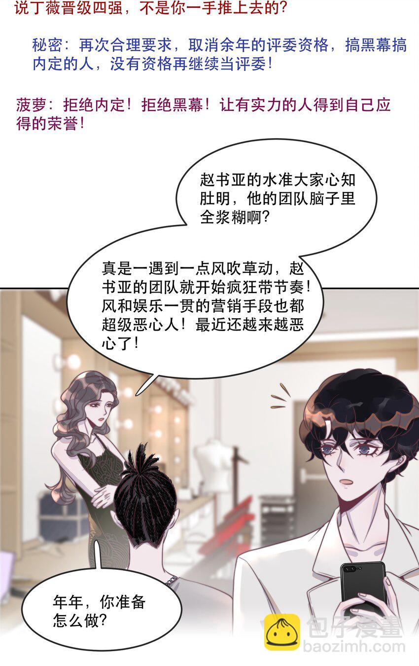 115 有人回应的感觉真好！-第118话