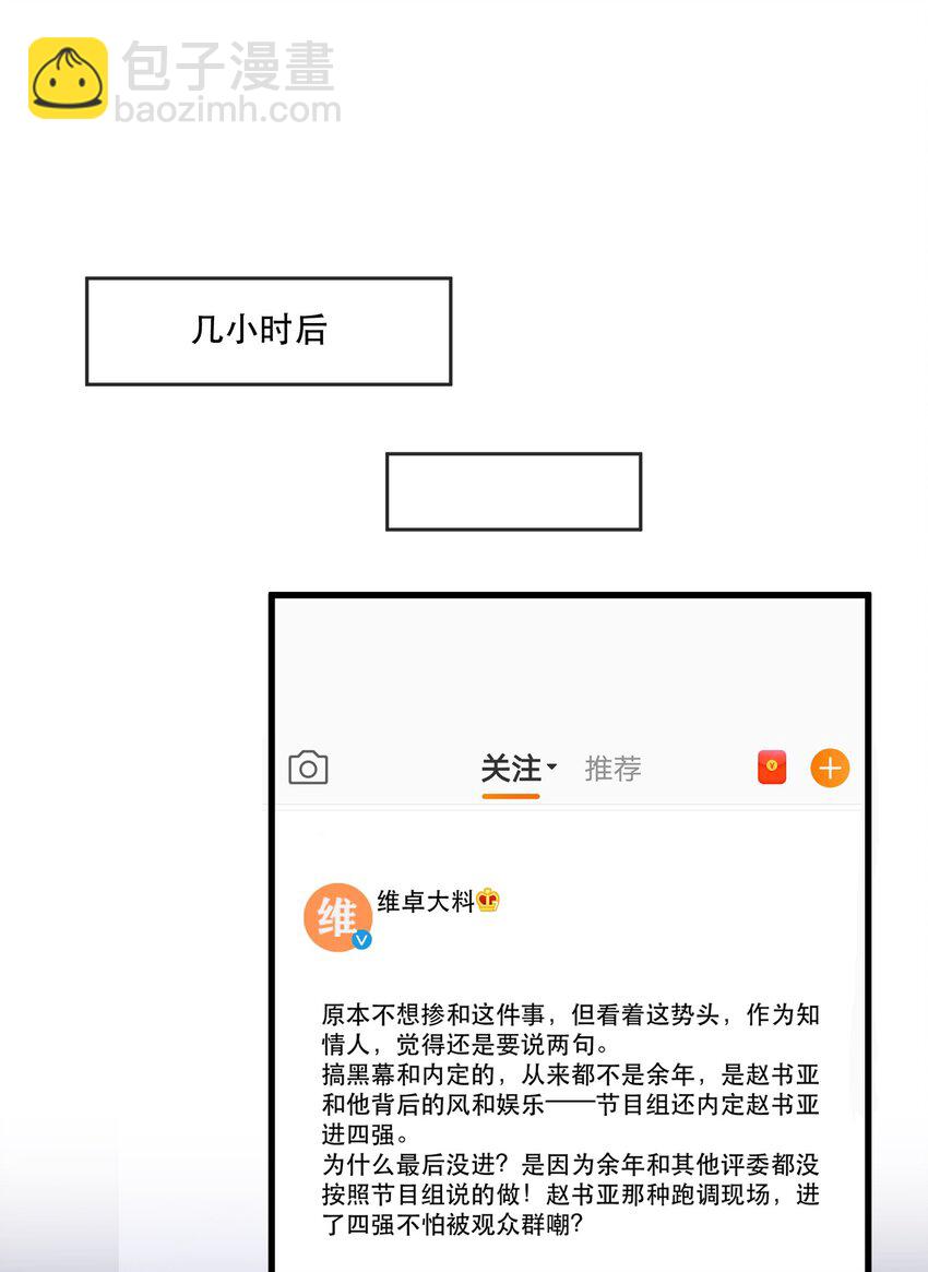 115 有人回应的感觉真好！-第118话