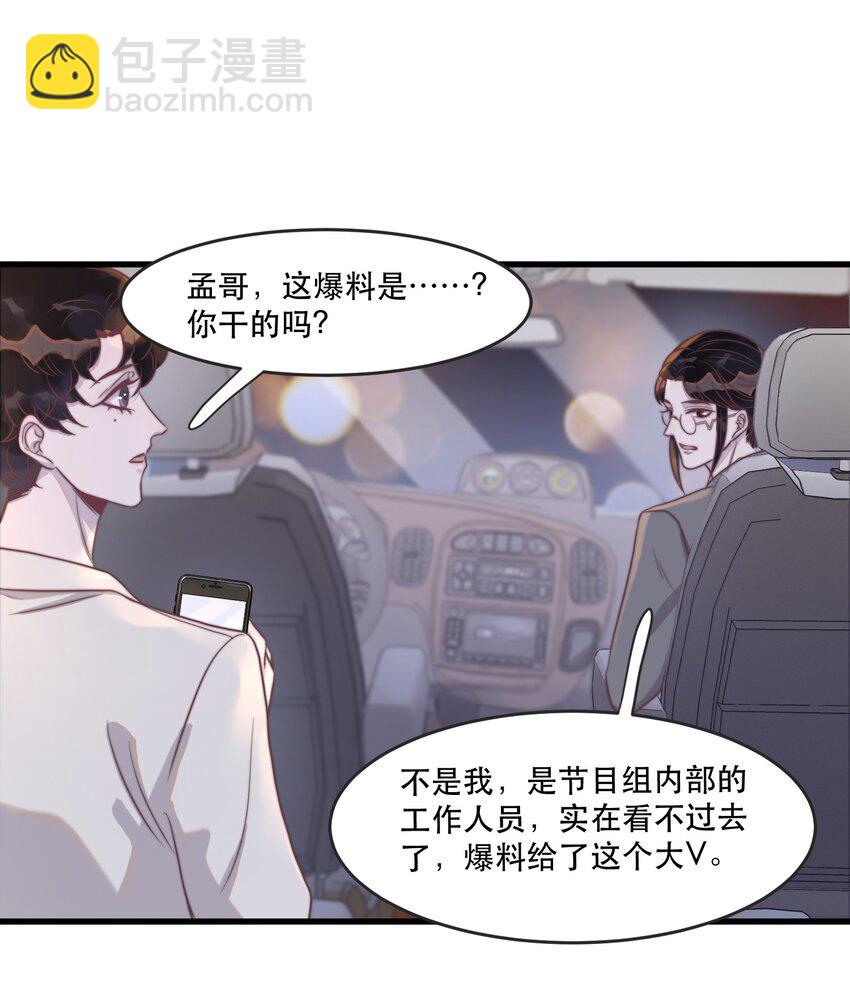 115 有人回应的感觉真好！-第118话